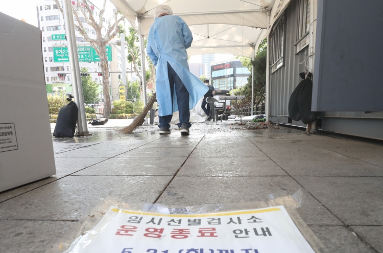 S. Korea's new COVID-19 cases below 16,000 amid slowing virus trend