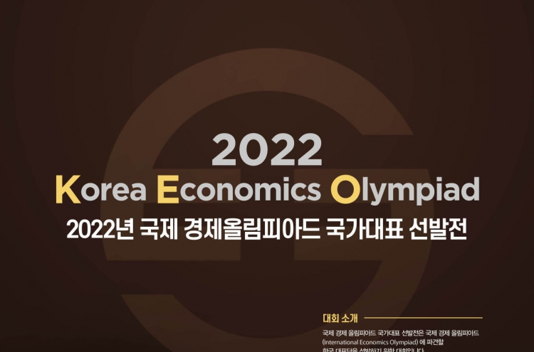 High school students invited to Korea Economics Olympiad