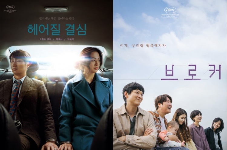 Cannes-winning Park Chan-wook, Song Kang-ho movies to get special screenings