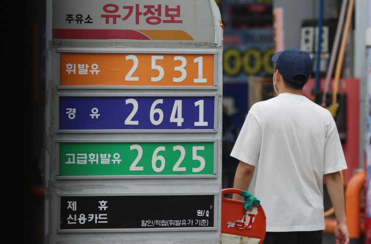 S. Korea to extend fuel tax cuts amid inflation woes