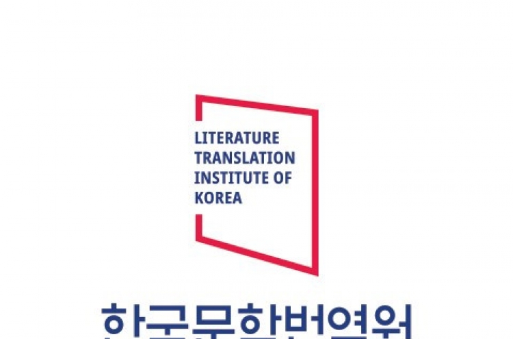 Korean diaspora literature to be discussed at LTIK seminar