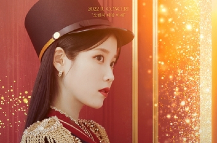 IU to hold concerts at Jamsil Olympic Stadium in September