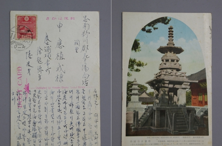 Yi Yuksa’s handwritten letters to be listed as cultural heritage