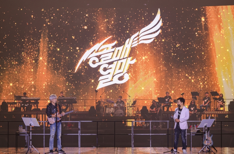 [Herald Review] Songolmae reunion concert takes audience on '80s nostalgia trip