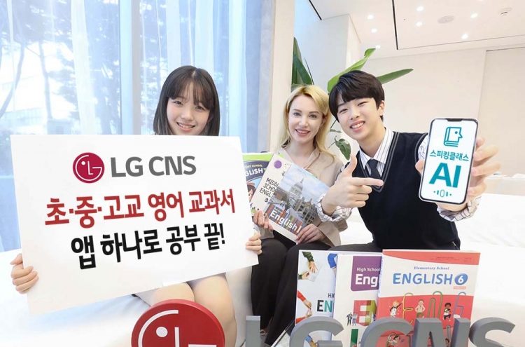 LG CNS showcases AI-based English learning app