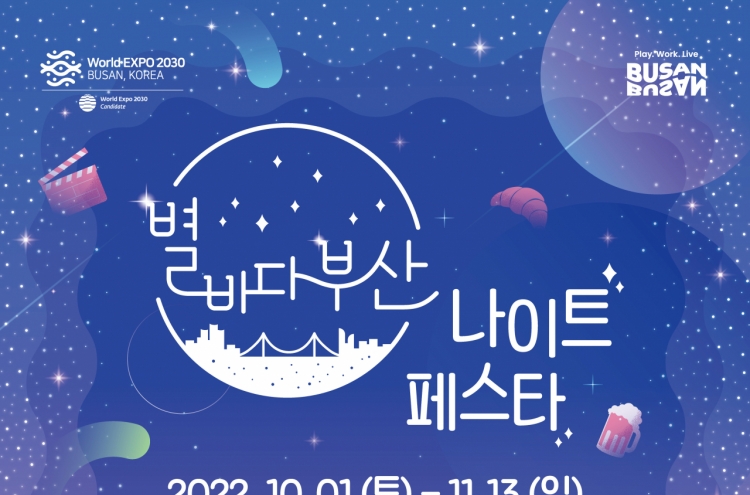 Busan night festival to kick off Saturday