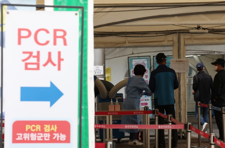S. Korea's new COVID-19 cases fall below 30,000 amid concerns over reinfection