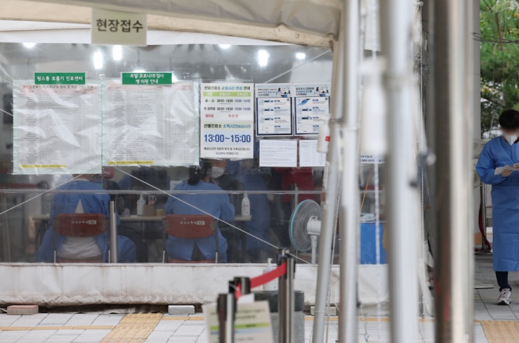 S. Korea's new COVID-19 cases below 30,000 for 2nd day