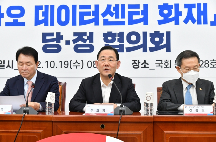Ruling party steps up criticism of Kakao over unprecedented outage