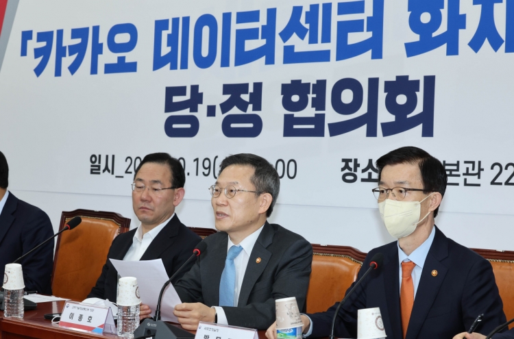 Digital crisis management body planned in wake of Kakao outage