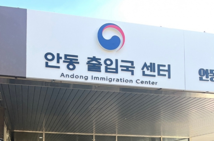 New immigration center to open in Andong on Oct. 31