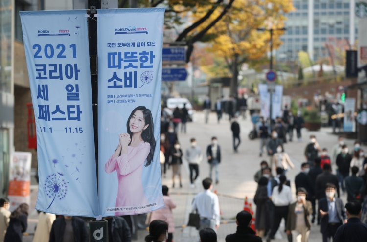 Largest-ever Korea Sale Festa to kick off next week amid high inflation