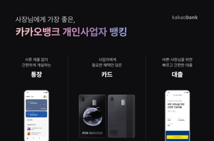 Kakao Bank beefs up banking services for self-employed