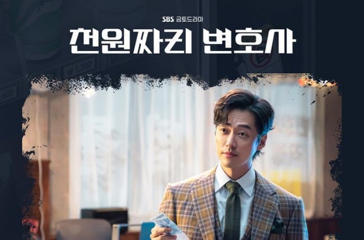 TikTok creator Changha drops single for SBS’ ‘One Dollar Lawyer’ soundtrack