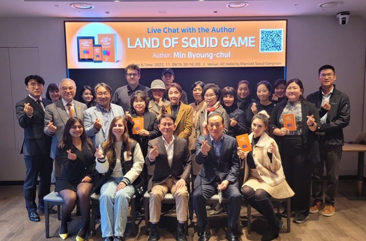 ‘Land of Squid Game’ author holds special lecture