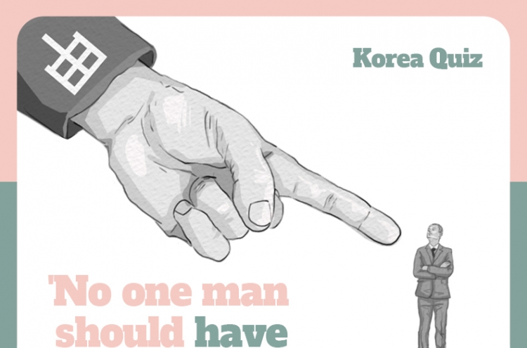 [Korea Quiz] (32) 'No one man should have all that power'