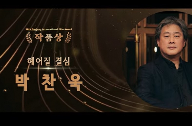 ‘Decision To Leave’ snatches 3 awards at 58th Daejong Film Awards