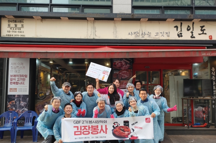 [Photo News] Gimjang volunteers