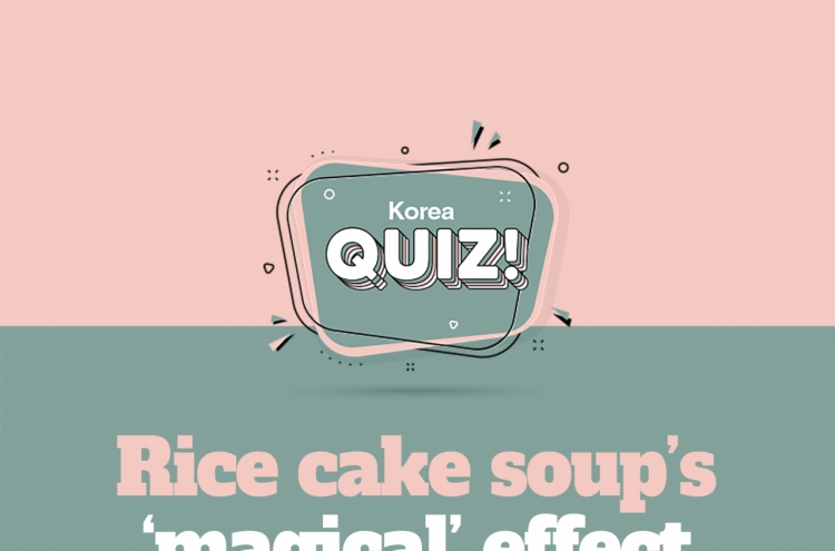 [Korea Quiz] (36) Rice cake soup’s ‘magical’ effect