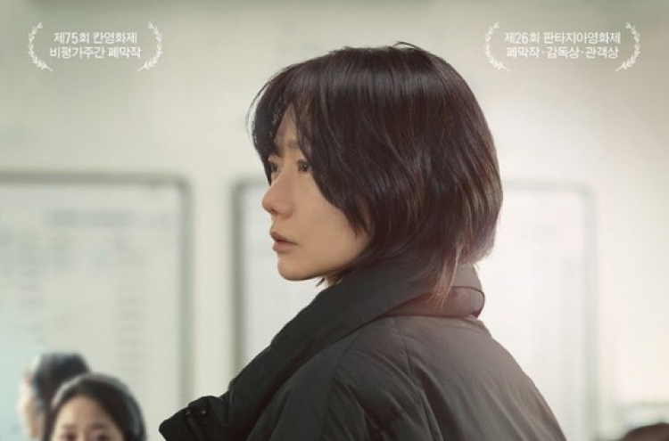 'Next Sohee' starring Bae Doo-na to hit theaters next month