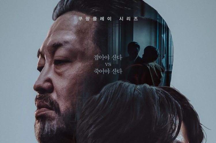 Jang Keun-suk returns to small screen with ‘Decoy’