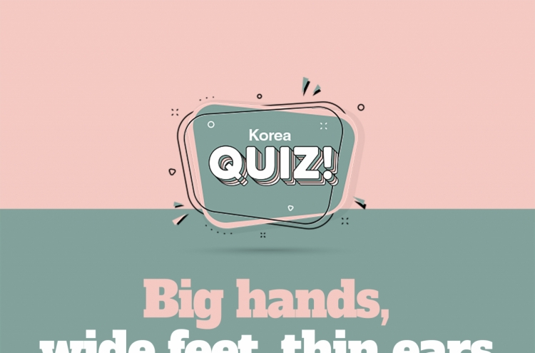 [Korea Quiz] (35) Big hands, wide feet, thin ears