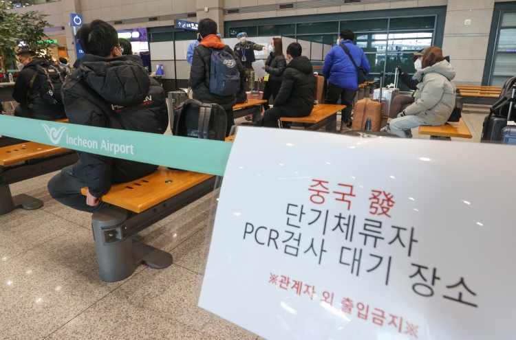 S. Korea's COVID-19 cases down to lowest Wednesday tally in 11 weeks