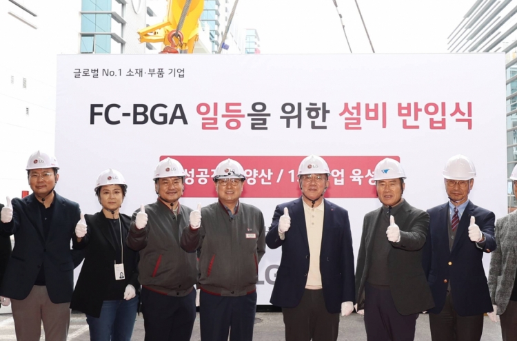 LG Innotek aims high with new chip substrate plant