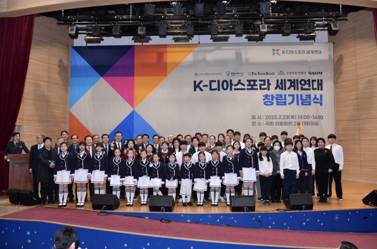 Foundation formed to connect Korean diaspora youth