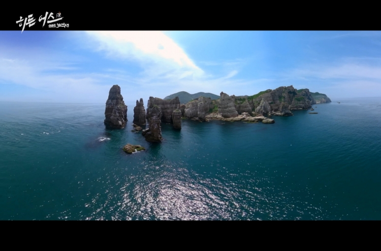 ‘Hidden Earth,’ explores 3 billion-year history of Korean Peninsula