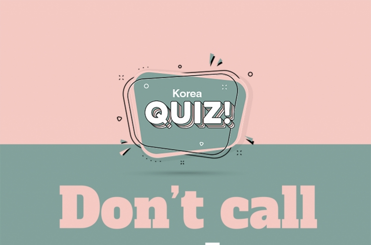 [Korea Quiz] Don't call me that