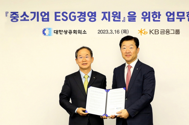 KB, KCCI join hands to offer special loans to SMEs