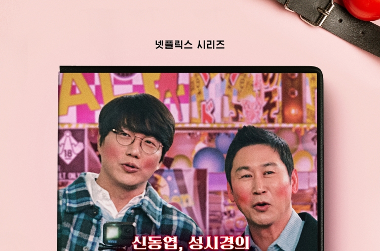 Netflix Korea to roll out seven reality shows including adult talk show