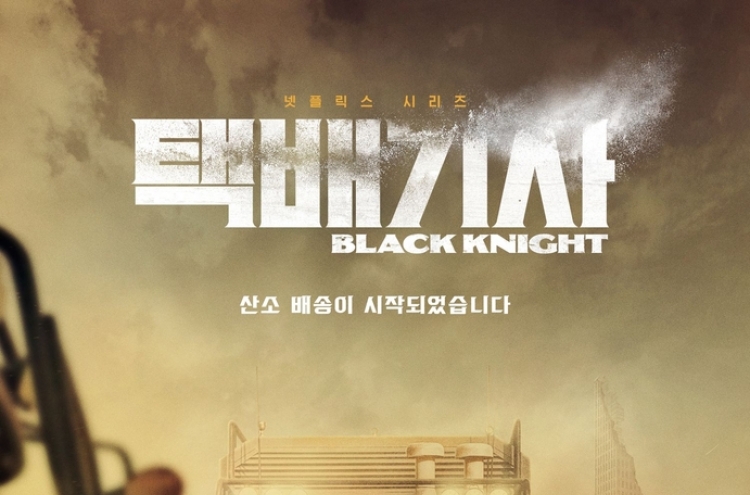 Netflix original ‘Black Knight’ confirms May 12 release