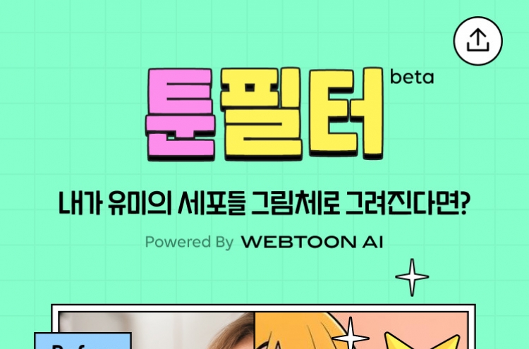 Naver Webtoon to make English version of Toon Filter