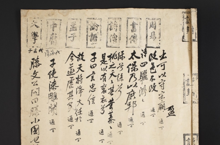 [Stories of Artifacts] How Joseon strove to make exams fair: Gangseosigwon
