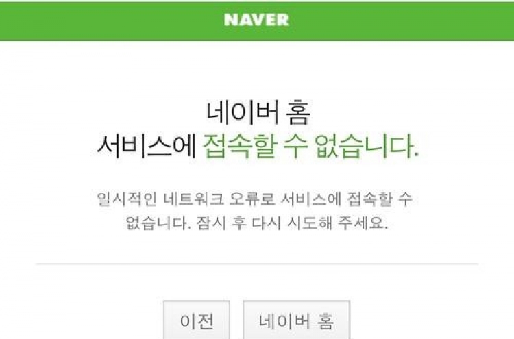 Naver downed by traffic surge after NK launch