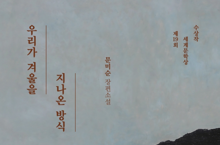 [New in Korean] On struggles of caregiving and family burdens