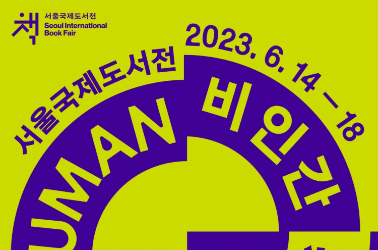 Seoul International Book Fair to kick off with theme of 'nonhuman'