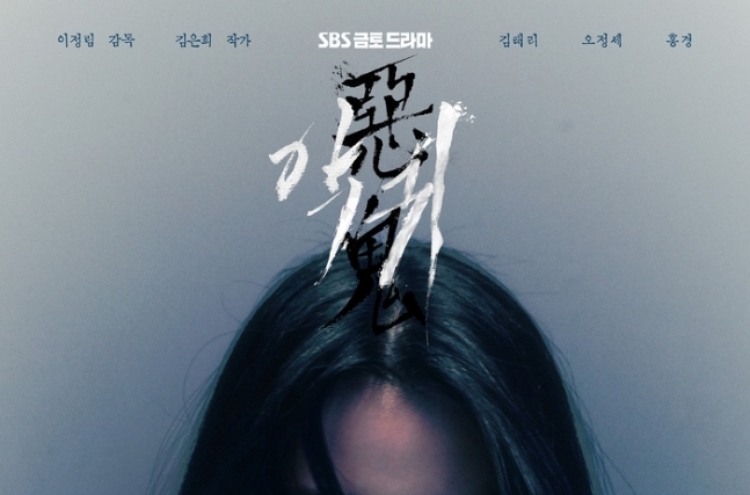 'Revenant,' starring evil-possessed Kim Tae-ri, off to strong start