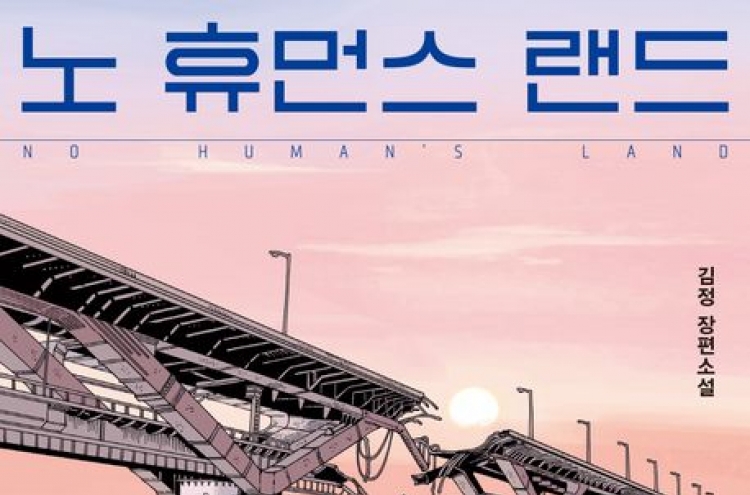 [New in Korean] Post-apocalyptic novel set near Seoul where no humans live