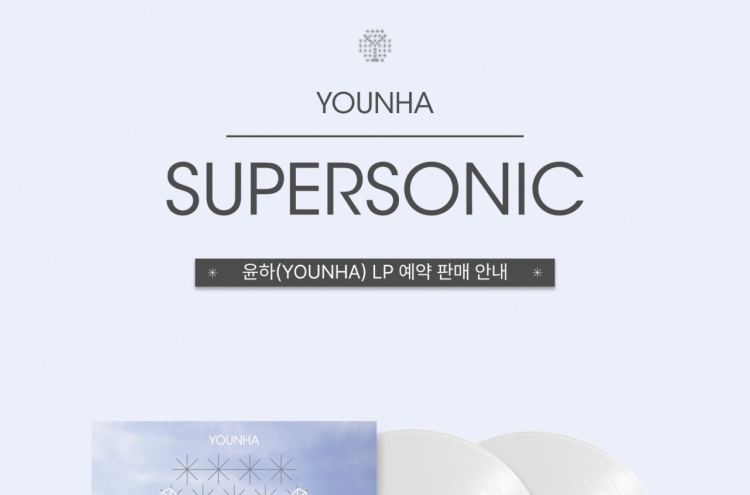 Singer-songwriter Younha drops LP record version of 4th studio album 'Supersonic'