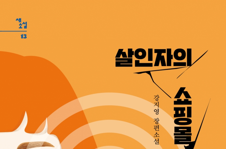 [New in Korean] Thrilling noir sequel reveals new twists, threats