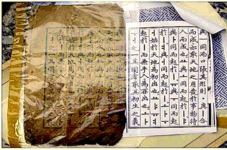 Cultural heritage agency urges man to return ancient book on Hangeul