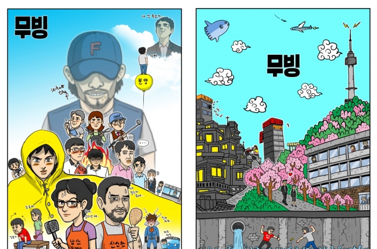 ‘Moving’ screenwriter Kang Full presents special posters