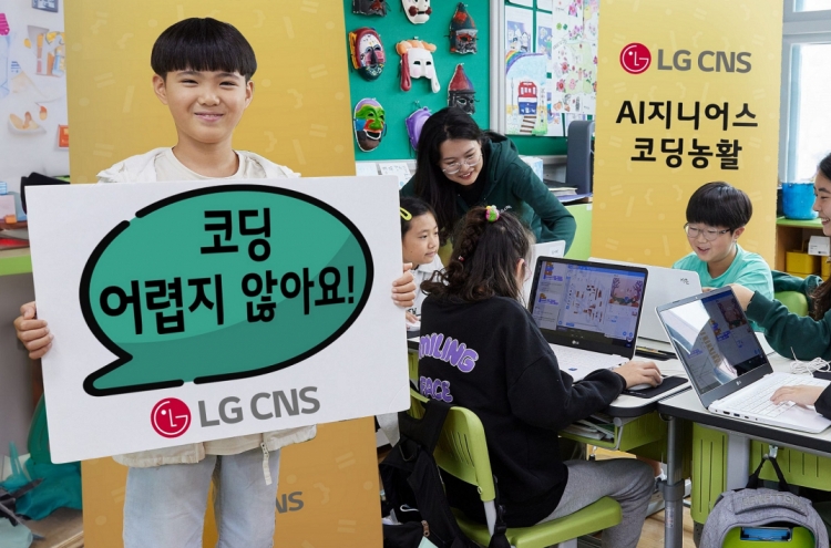 LG CNS opens coding class for rural students