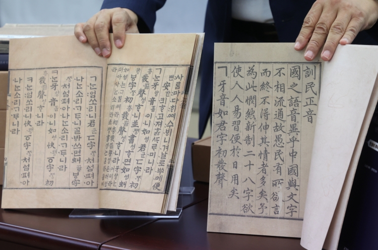 Seminal texts on Hangeul reproduced right down to hanji pages