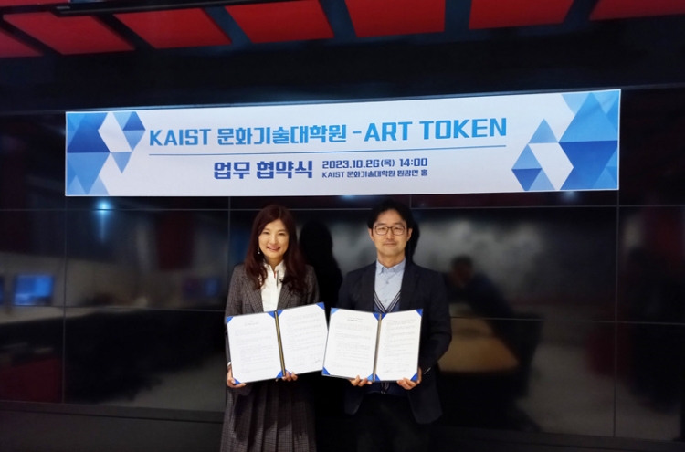 ArtToken, KAIST sign MOU to cooperate in art, technology fields