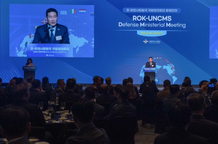 S. Korea hosts inaugural defense ministerial meeting of UNC member states