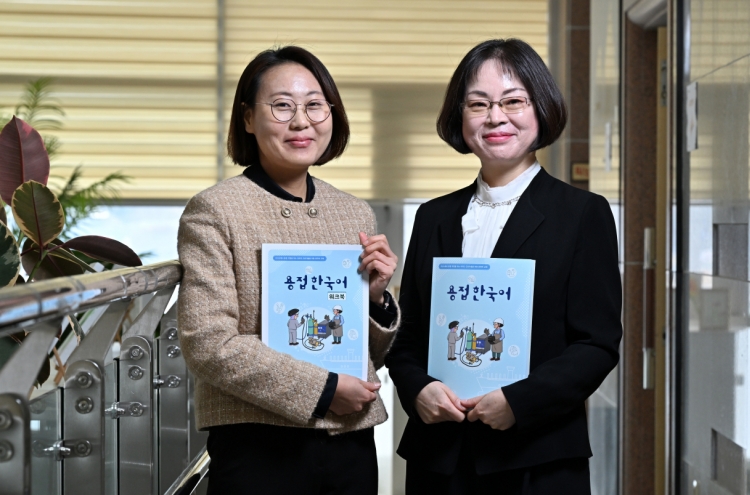 [Hello Hangeul] Welding book first in vocational Korean series for foreign labor